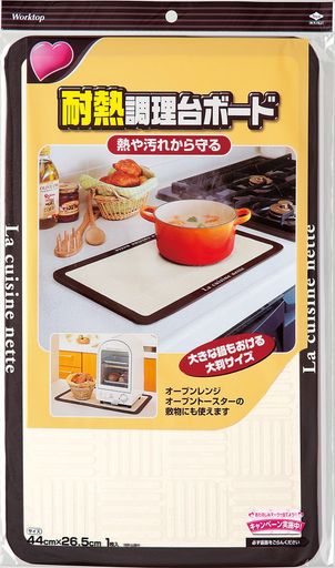 Pot Stands - 東洋アルミ耐熱調理台ボードブラウン44x26.5cm鍋敷きにも使える2798