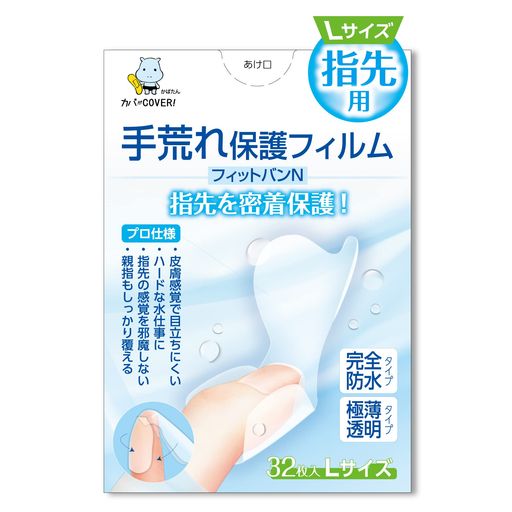 指先にフィットする形状
