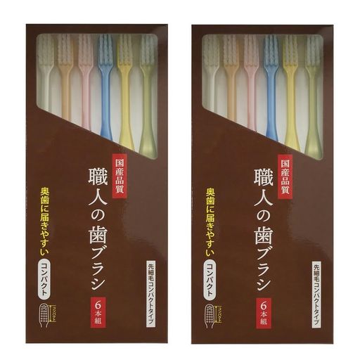 ライフレンジ 職人の歯ブラシ ベージュ 先細 歯の隅々まで磨ける 日本製 12本(6本x2)
