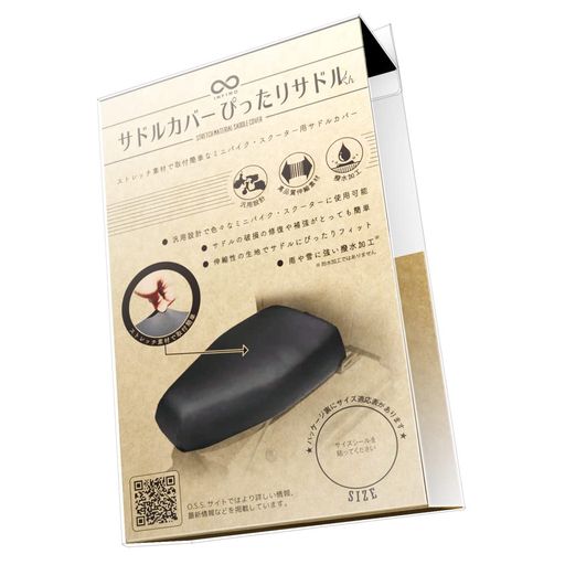 ミニバイク専用サドルカバーL伸縮素材