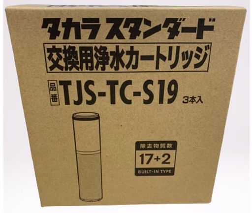 タカラスタンダード タカラスタンダード TAKARA STANDARD 浄水器カートリッジ TJS-TC-S19(TJS-TC-S11後継品)