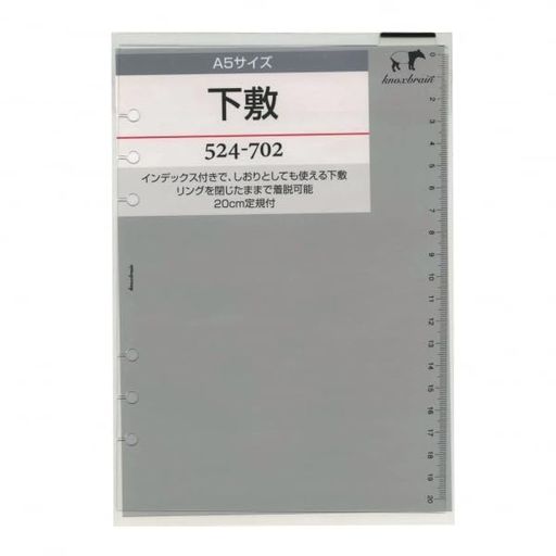 品番:524-702