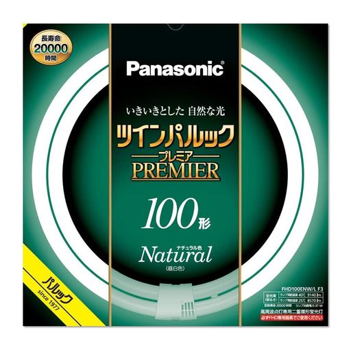 パナソニックツインパルックプレミア蛍光灯(蛍光ランプ)高周波点灯専用二重環形丸形100形ナチュラル色(..