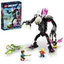 レゴ(LEGO)ドリームズグリムキーパーからの脱出71455おもちゃブロックプレゼントファンタジー冒険男の子女の子7歳~