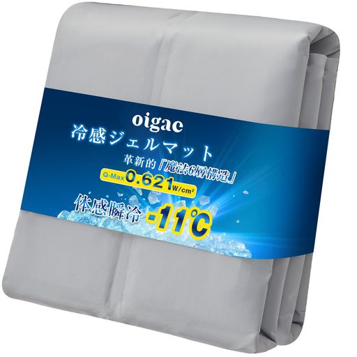 樂天商城 - OIGAE冷感ジェルマットひんやりマット夏Q-max0.61瞬間冷却-11°C【快適クッション感+ひんやり感】接触冷感冷感持続二重防菌・防カビ防水洗える塩を超える冷却マットクールマット冷感マット…