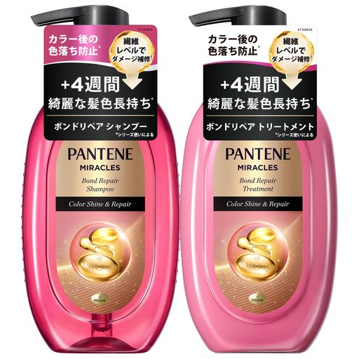 パンテーンミラクルズシャンプー&トリートメント440g+440gカラーシャイン&リペア【セット買い】カラーフェードケアカラーケア