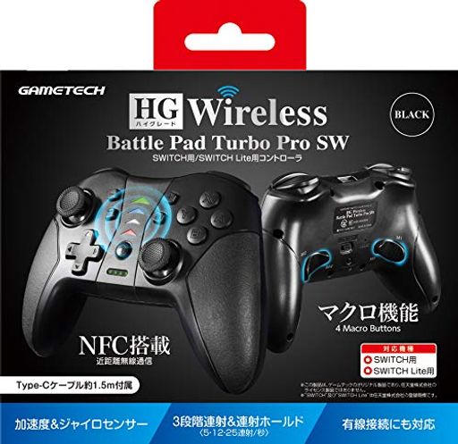 ニンテンドースイッチ用無線コントローラ『HG ワイヤレスバトルパッドターボPROSW(ブラック)』 - SWITCH