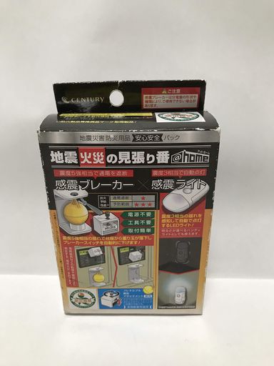 センチュリー感震ブレーカー地震火災の見張り番@home センチュリー感震ブレーカー地震火災の見張り番@home