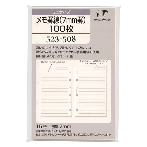 Other - ミニ6穴サイズメモ罫線(7mm罫)100枚523-508システム手帳リフィル523-508