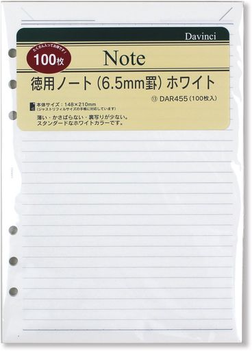 レイメイ藤井 ダヴィンチ リフィル 徳用ノート 6.5mm罫 A5 DAR455