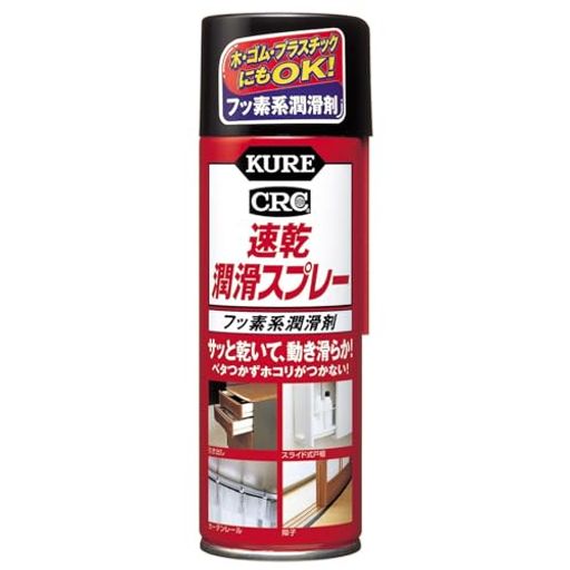 用途:障子、ふすま、スライドドア、カーテンレール、アルミサッシ、門・玄関扉のヒンジ、家具・調度品の引出し、イス・スーツケースのキャスター、鍵穴(電子錠タイプ以外)などのホコリが気になる可動部の潤滑。 スプレーするだけで抜群の潤滑効果を発揮します。 速乾性にすぐれベタつかず、ホコリが付きません。 紙や木製部分に使用してもシミになりません。 金属はもちろんゴム、プラスチック、木、紙などにも使用できます。 有機則規制外商品 成分:フッ素樹脂、石油系溶剤 内容量:220ml/製品サイズ:175xΦ53(mm)/製品重量:205g 消防法分類:第1石油類、危険等級II