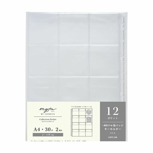 遊戲卡片 - リヒトラブmyfa推し活缶バッジフラップ付き2枚入りコレクションポケットPVC12ポケットA4N3311