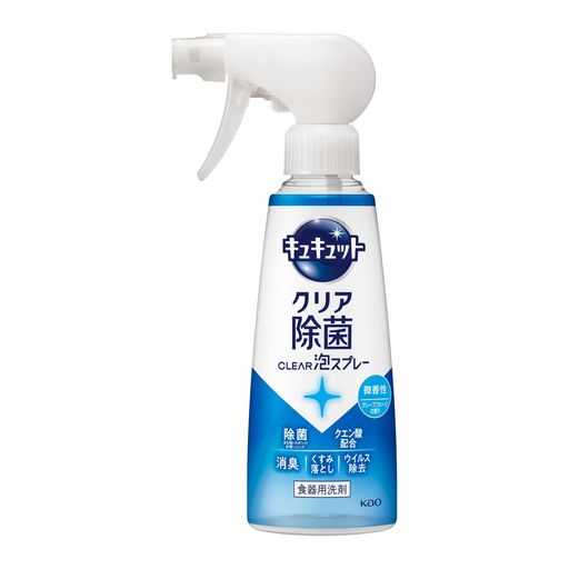 キュキュットクリア除菌CLEAR泡スプレー食器用洗剤奥・ミゾ・スキマまでこすらず洗浄!微香性(グレープフルーツの香り)本体280ml