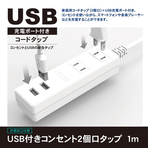 樂天商城 - トップランド(Topland) 電源タップ 延長コード (コンセント2個口 / 2USBポート) 1m オートパワーシステム搭載 トラッキング防止プラグ 抗菌加工 コンパクトタイプ STPA10-WT