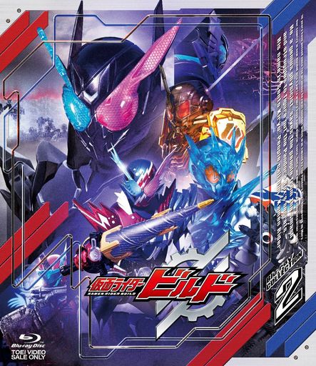 仮面ライダービルドBlu‐rayCOLLECTION2[Blu-ray]