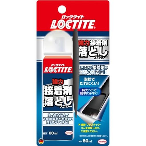 強力タイプ:カチカチに固まって取れなくなったガムテープ等を剥がしやすくします。塗装剥離剤、発泡ウレタンの剥離剤としても使用できます。 スプレータイプ:細部まで浸透し、簡単に瞬間接着剤や粘着剤残りを除去できます。 泡状でたれにくい:泡で包み込んで各種接着剤やガムテープの糊を落としやすくします。 握りやすい特大ヘラ付き:POM製特大ヘラなので、誰でも手早くスピーディーに作業が完了できます。 パッケージの内容:LOCTITE(ロックタイト) 強力接着剤落としスプレー 60ml - 落としたい接着剤や塗装の除去に DSO-60S