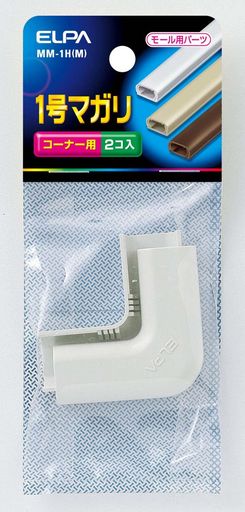 エルパ(ELPA)1号マガリ配線モールコーナー用曲がりジョイントケーブルカバーL字接続角固定ミルキー配線隠し整理DIY住宅設備露出配線2個入朝日電器MM-1H(M)