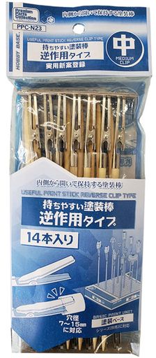 Rakuten - ホビーベースプレミアムパーツコレクション持ちやすい塗装棒逆作用タイプ中14本入ホビー用塗装用具PPC-N23