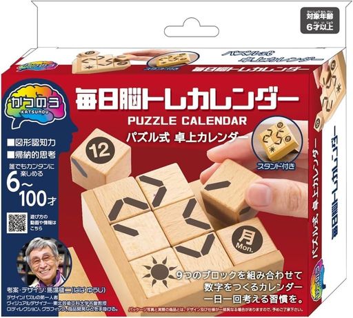 Rakuten - ハナヤマ(HANAYAMA)パズル・エクササイズかつのう毎日脳トレカレンダー対象年齢6才~