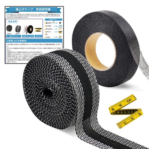 【内容量と製品仕様】裾上げテープ2.5cm(新幅)x7M(長さ)*1本、黒の接着芯テープ15mmx63m*1本、両面用のメテープメジャー*1本、詳しい日本語取扱説明書*1本。 【裾上げテープと接着芯テープの強力接着セット】裾上げテープだけでは強度不足を感じられた方も多くいらっしゃいました。本商品セットは裾上げテープと接着芯テープをダブルでご使用になることで、さらなる強度UPを実現しております。接着強度を高めたことで,耐久性が必要な作業服や子ども用ズボン,カーテンなどの用途をさらに広げています。 【使いやすく効率的】裾アイロンの熱で簡単に裾上げができるので、糸や針を使わず、面倒な縫製を避けています。手縫いよりも手早く、効率がよくなります。それと両面用のテープメジャーが付くことでシンプルなメジャーを会社の常備品のひとつ、自宅はもちろんオフィスで使用していただくのにも適しています。様々な場面で活躍してくれます。 【水洗い可能で安心の選択】裾に裾上げテープを貼っておけば、洗濯機やドライクリーニングも安心です。家庭のお母さんは、服のサイズが合わないときに備えて買うことがあります。緊急時に安心できる可能性があります。
