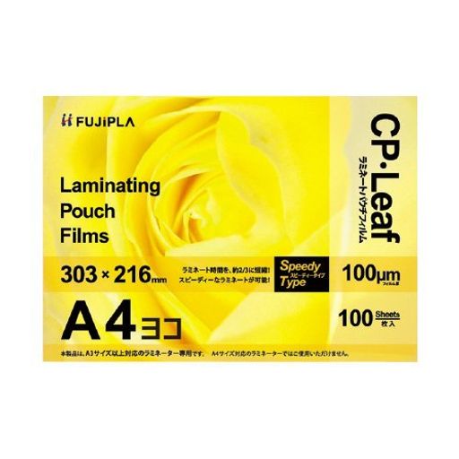 ヒサゴ(Hisago) ラミネートフィルム CPリーフ A4ヨコ 100μm 100枚入り CP1030321Y