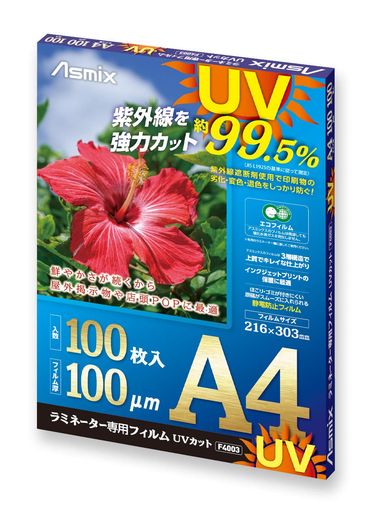 乐天商城 - アスカラミネートフィルムUV99.5%カットA4100ミクロン100枚入F4003