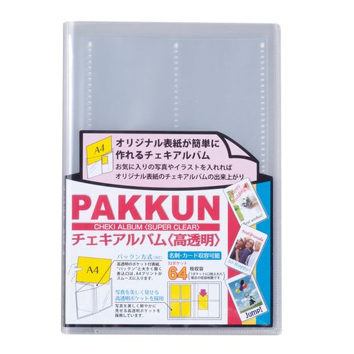 カードストレージ 本体サイズ:縦215x横148x背幅10mm 表紙ポケット:A4用紙収容 中袋:32ポケット/チェキ64枚収容 表紙材質:PP0.5mm、 ポケット材質:0PP50ミクロン(高透明)