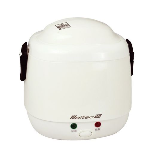 メルテック(meltec)車載用炊飯器2合炊きDC24VMeltecLS-12
