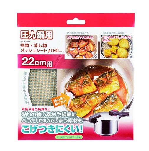 Other - パール金属煮物蒸し物メッシュシートΦ190mm圧力鍋用H-5094