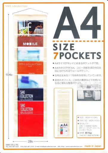 Rakuten - サキウォールポケットA47ポケットキナリW-435