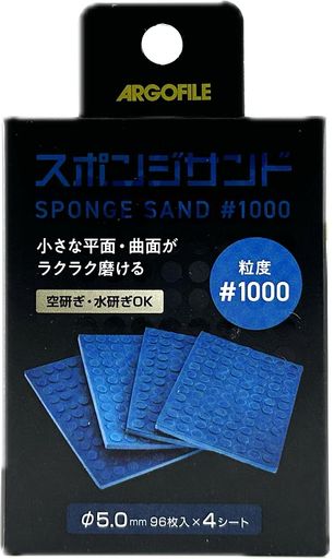 乐天商城 - アルゴファイル(Argofile) SSRビット用スポンジサンド #1000(5Φx96枚x4シート) SSH1000