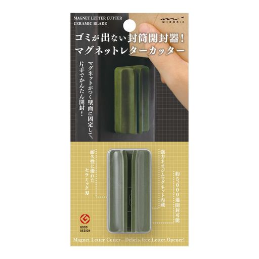 ミドリレターオープナーマグネットレターカッターカーキ49736006