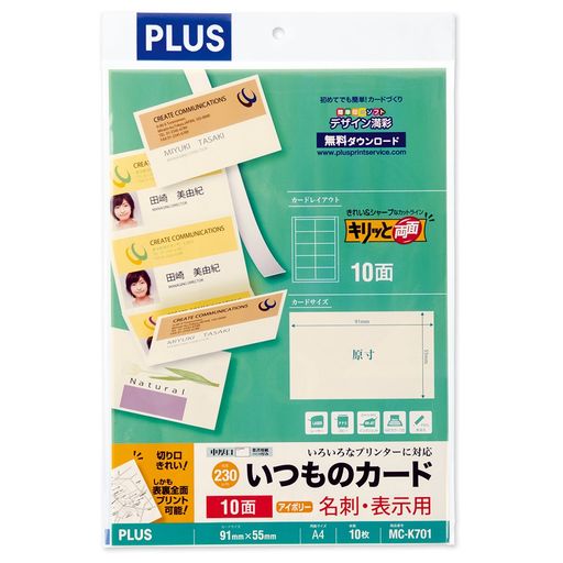 樂天商城 - プラス名刺用紙いつものカードキリッと両面A410面10枚アイボリー46-574