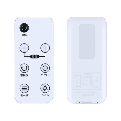 サーキュレーターリモコン for iimono117 壁掛け扇風機リモコン CF-WACS200対応