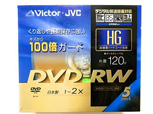 DVD-RW - Victorデジタル録画対応映像用DVD-RWハイグレード2倍速ゴールドディスク5枚パック[VD-W120HR5]