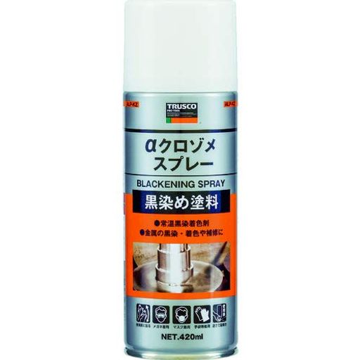 腐食防止 ●鉄、ステンレス、アルミニウム、銅などの金属部品の黒染め着色剤(つや消し)です。黒染め処理されたパーツの補修に最適です。 ●鉄、ステンレス、アルミニウム、銅などのあらゆる金属の黒染め。 ●色:黒●容量(ml):420●質量(g):420 ●使用温度範囲:-40~200°C●スプレー後の状態:固体状(樹脂) ●主成分:樹脂、顔料、溶剤