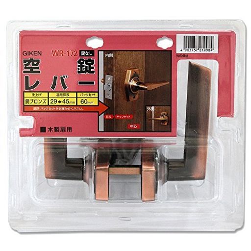 和気産業(Waki Sangyo) 空錠レバーハンドル 塗装ブラウン BS60 GIKEN 室内用 レバー錠 ドアノブ 取り替え HL-1C WR-172