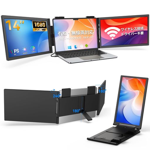 デュアルモニター14インチ トリプルモニター ワイヤレス接続 UPERFECT 2画面 モバイルモニター ノートPC用 スクリーンエクスパンダ FHD IPS 13~17インチ対応 スマホ/Win/Mac/PS5/Switch/Xbox/Fire