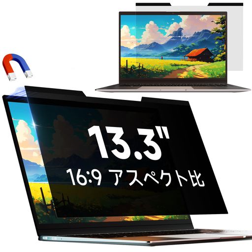 For Audios - IPROKKO13.3インチ(16:9)ラップトップマグネット式覗き見防止フィルム保護フィルムプライバシーフィルターブルーカット反射防止取付け簡単取り外し可能請求書を発行できます