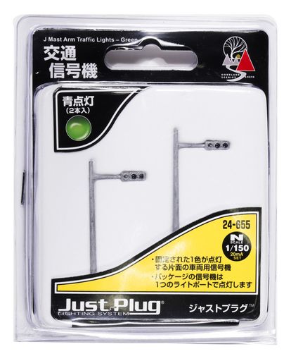 KATO ジャストプラグ 交通信号機 青点灯 2本入 24-655 鉄道模型用品