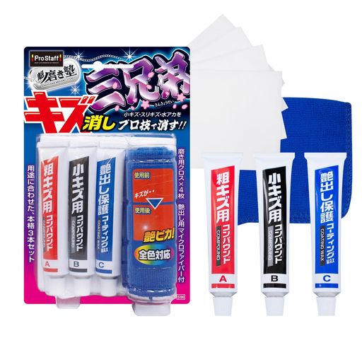 プロスタッフ(Prostaff) 魁磨き塾 三兄弟 コンパウンド S180