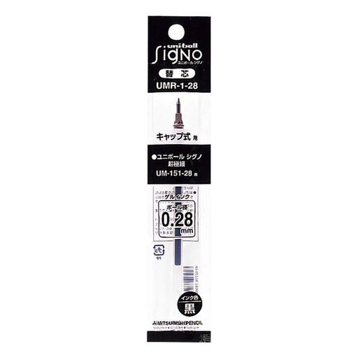 Rakuten - uni三菱鉛筆ゲルインクボールペン替芯UMR-1-280.28mm黒UMR-1-28.24