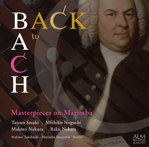BACK to BACH 〜マリンバによるバッハの調べ〜
