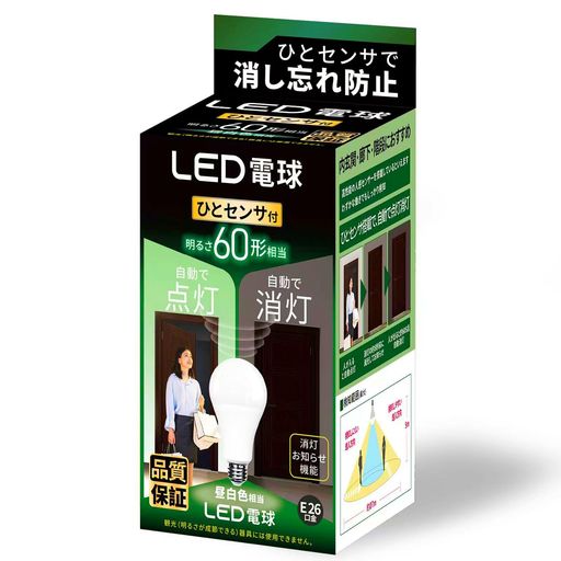 人感センサー LED 電球 E26口金 60形 100形相当 昼白色相当 消灯お知らせ機能搭載...