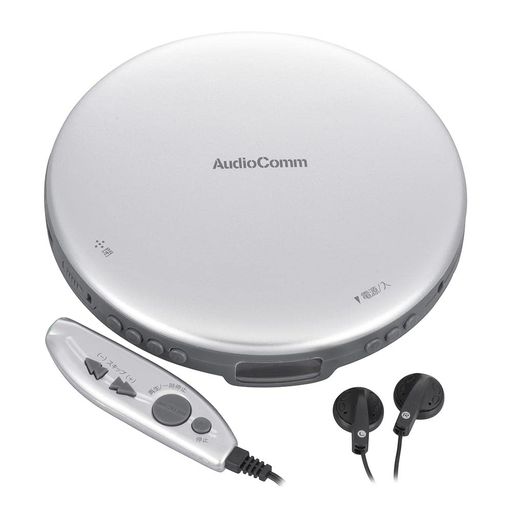 【 特 長 】 ◆乾電池と家庭用コンセントの2電源方式 ◆ACアダプター付きですぐに使用できます ◆手もとで操作できる便利なリモコン付き ◆音声出力端子付きで外部スピーカーに対応 ◆60秒音飛び防止 ◆重低音再生 ◆液晶ディスプレイ ◆ホールド(誤操作防止) ◆プログラム&amp;リピート再生 ◆本体カラーはシルバー 【 仕 様 】 ◆型式:コンパクトディスク デジタルオーディオシステム ◆チャンネル:2チャンネル(ステレオ) ◆電源:DC3V 単3形アルカリ乾電池(LR6)x2本(別売)、外部電源 DC5V 1A/センタープラス(ACアダプター付属) ◆出力端子:・ ヘッドホン出力(φ3.5mmステレオミニプラグ)最大出力レベル 15mW+15mW・ 音声出力(φ3.5mmステレオミニプラグ)音声出力レベル 0.4V+0.4V(アクティブスピーカー用) ◆使用時間の目安:新品アルカリ乾電池使用時約8時間(中程度の音量にて使用時の目安です。
