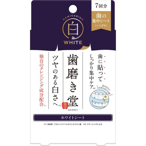 Rakuten - 歯磨き堂歯に貼るホワイトシート7回分集中ケアシート