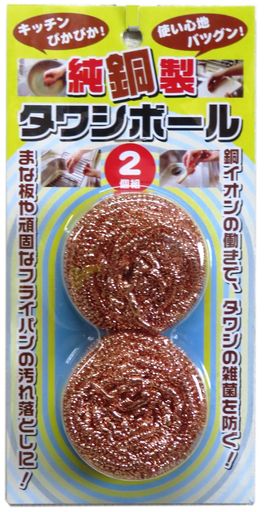 Other - 富士商純銅製タワシボール2個組増量タイプ銀イオン雑菌防ぐF21769