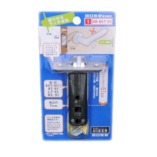 Rakuten - 川口技研取替用ドアノブラッチ本体レバー用DR-8ST-51シルバー