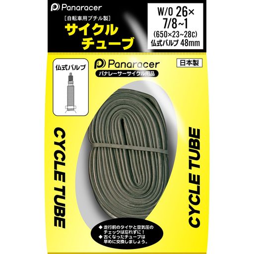 サイズ:W/O 26x7/8~1 (650x23~28C) バルブ:仏式 48mm 重量:83g ラインナップの中で、最も標準的な定番のチューブです。 サイクリング・通勤・通学・トレーニング・日常使い、さまざまな用途に適しています。