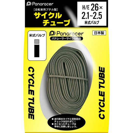 サイズ:H/E 26x2.1~2.5 バルブ:米式 重量:297g ラインナップの中で、最も標準的な定番のチューブです。 サイクリング・通勤・通学・トレーニング・日常使い、さまざまな用途に適しています。
